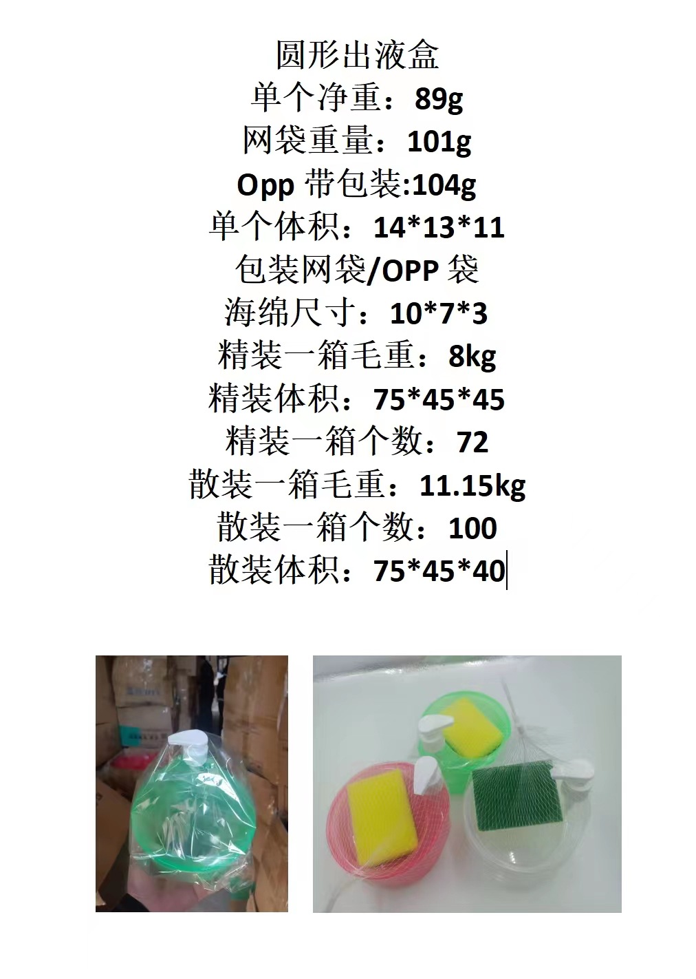 跨境厨房洗洁精按压盒皂液盒洗碗刷锅皂液按压器给皂器皂液分配器详情1