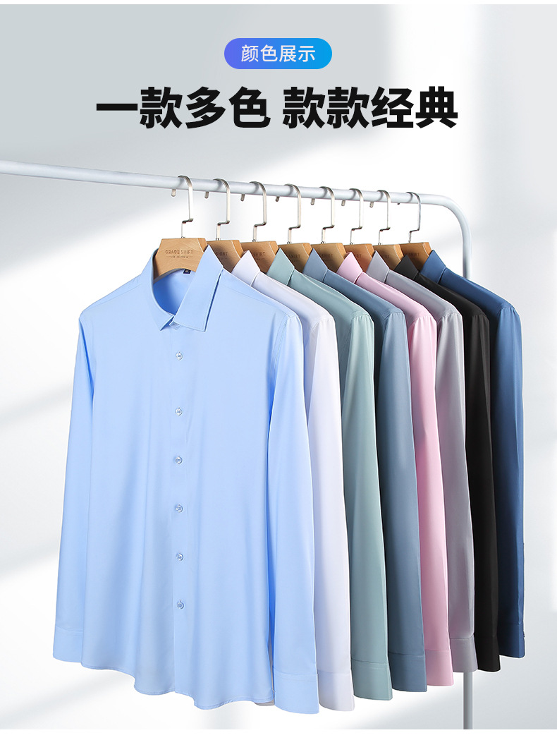 春秋三防衬衫男长袖商务正装职业装竹纤维弹力免烫工装上班衬衣详情8