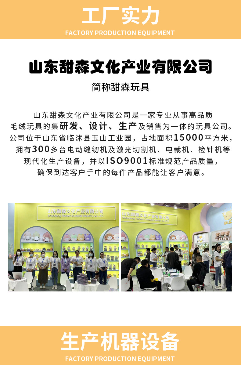 tiansen米朵羊毛绒玩具8寸可爱玩偶婚庆公仔地推礼物抓机礼品批发详情3