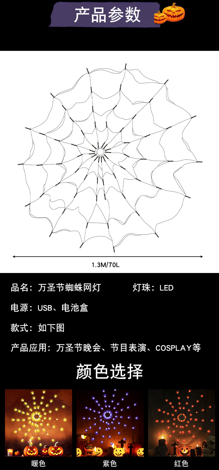 万圣节发光蜘蛛网灯led节日灯串鬼节恐怖墙壁氛围布置遥控灯跨境详情17