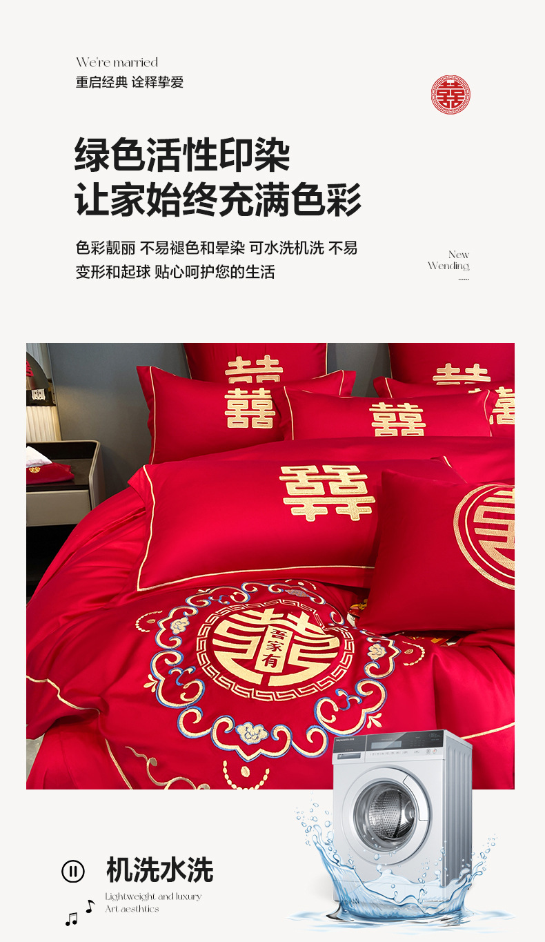 新款婚庆四件套 水洗棉刺绣4件套大红简约加厚磨毛床单床笠款批发详情11