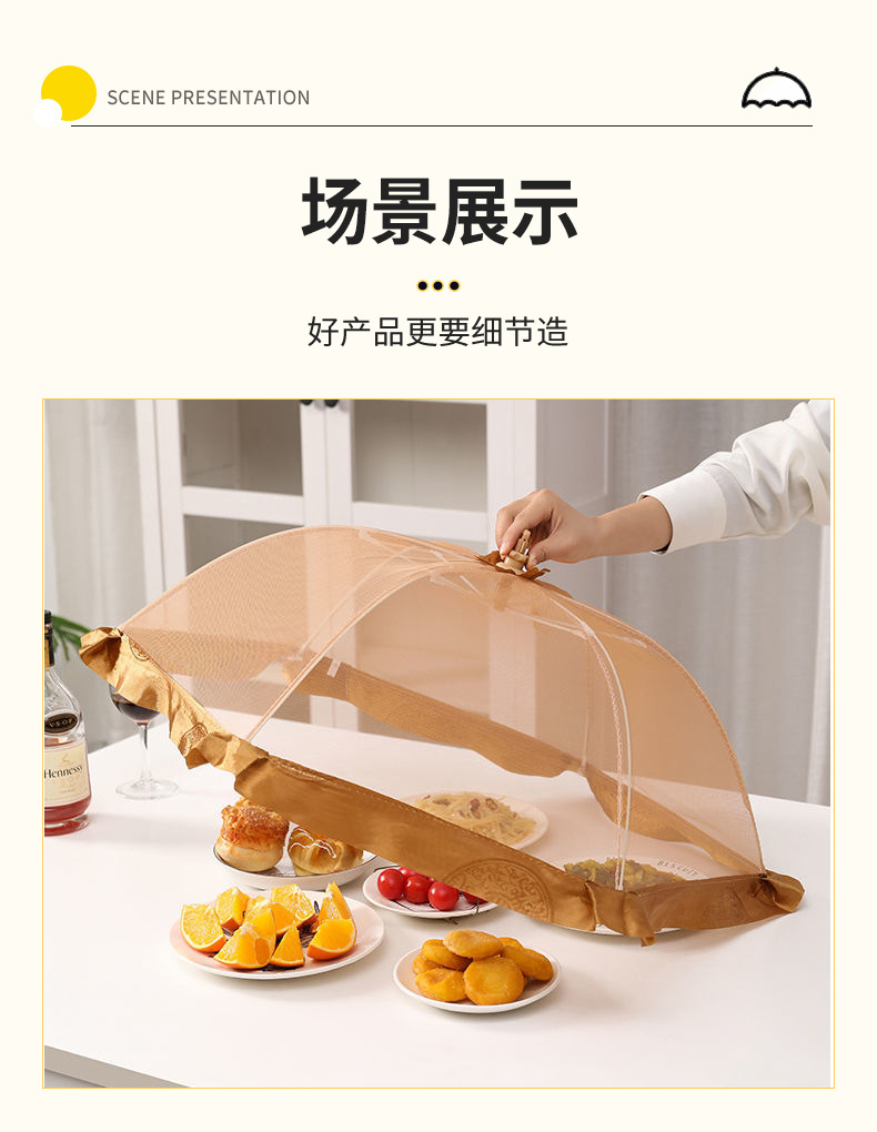 菜罩饭菜罩子防苍蝇盖菜罩夏季新款可折叠餐桌剩菜家用神器食物罩详情11