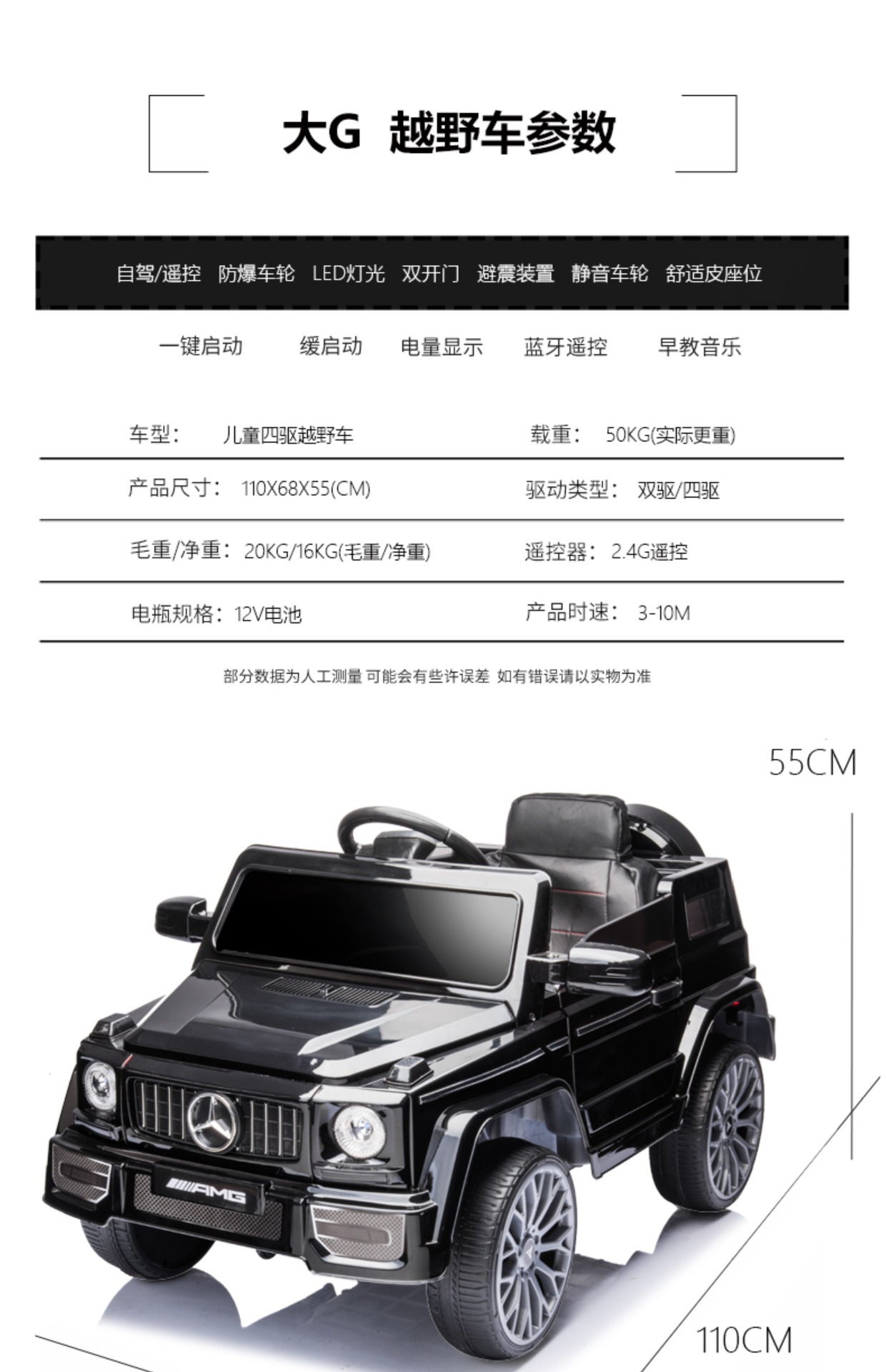 儿童电动车大g四轮可坐人宝宝遥控玩具车男女孩周岁礼物越野汽车详情21