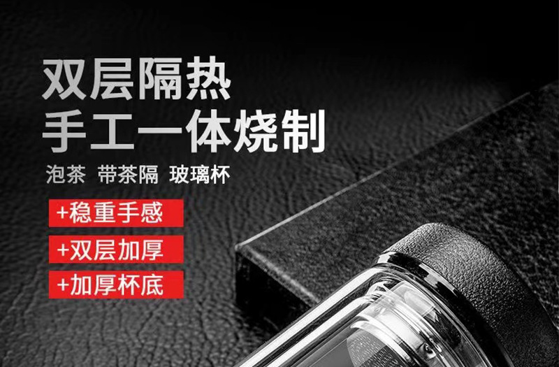 Thickened double-layer glass cups, large-capacity tea-water separation cups, business tea brewing cups, car-mounted goose egg cups, gift printed words pic 17