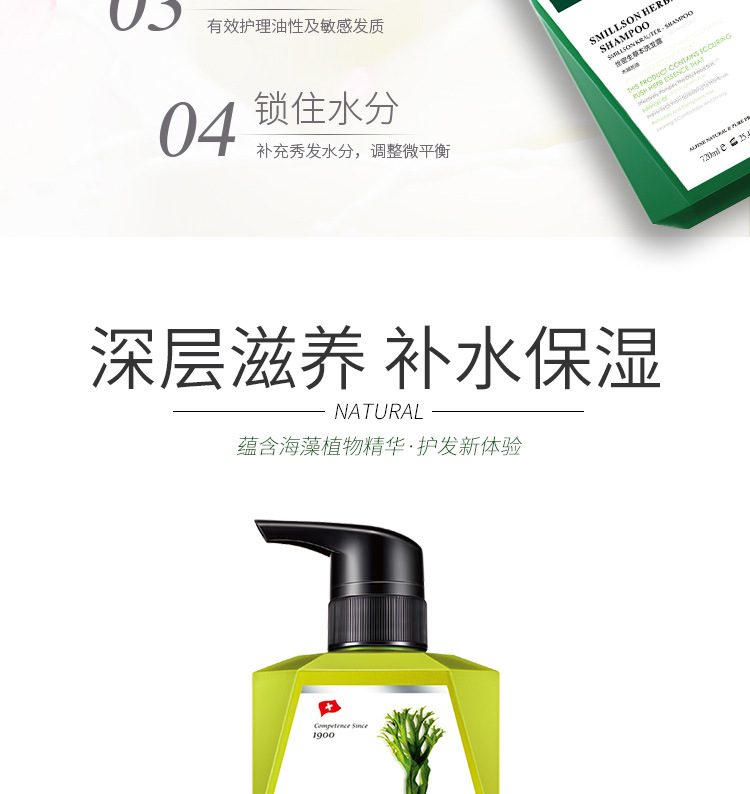 Simisen Gift Box Gift Group Purchase: Oil-Control Shampoo, Conditioner, Refreshing Body Wash Three-piece Set 720ml wholesale pic 6
