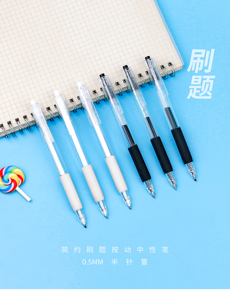 创意简约刷题笔按动中性笔 白杆黑杆学生按压水笔办公0.5mm签字笔详情10