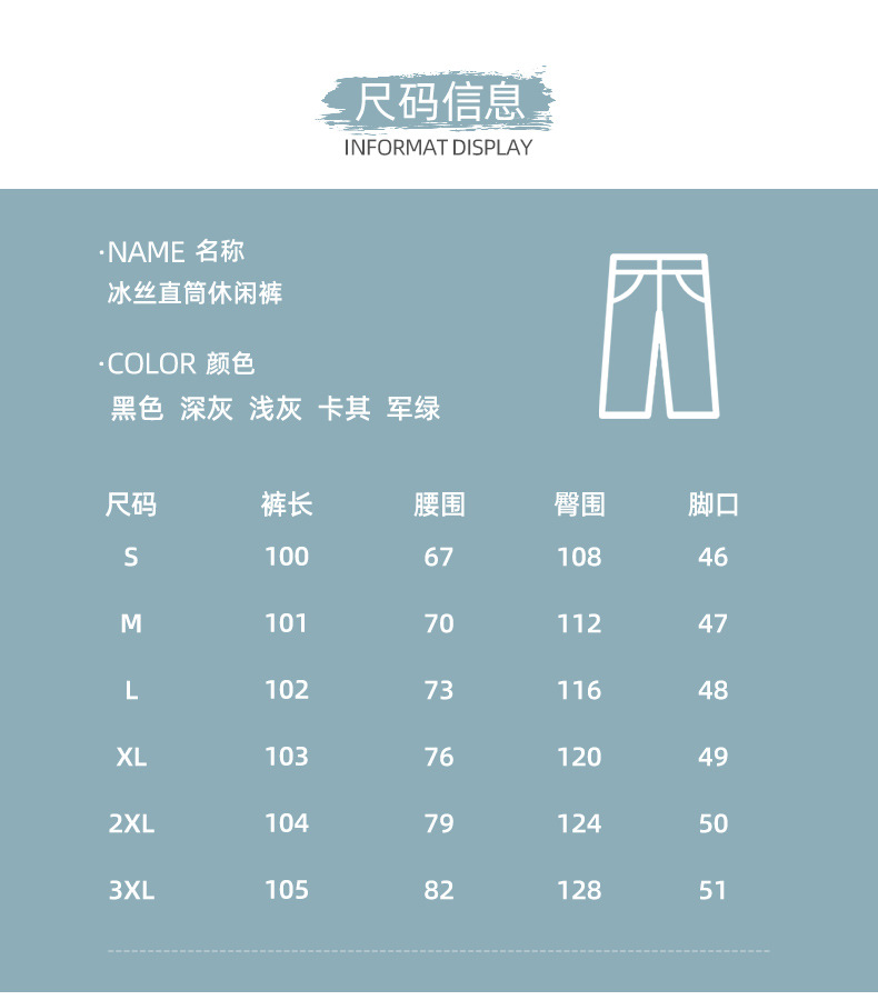 裤子男士夏季薄款垂感宽松直筒阔腿冰丝休闲长裤西裤潮牌九分卫裤详情5