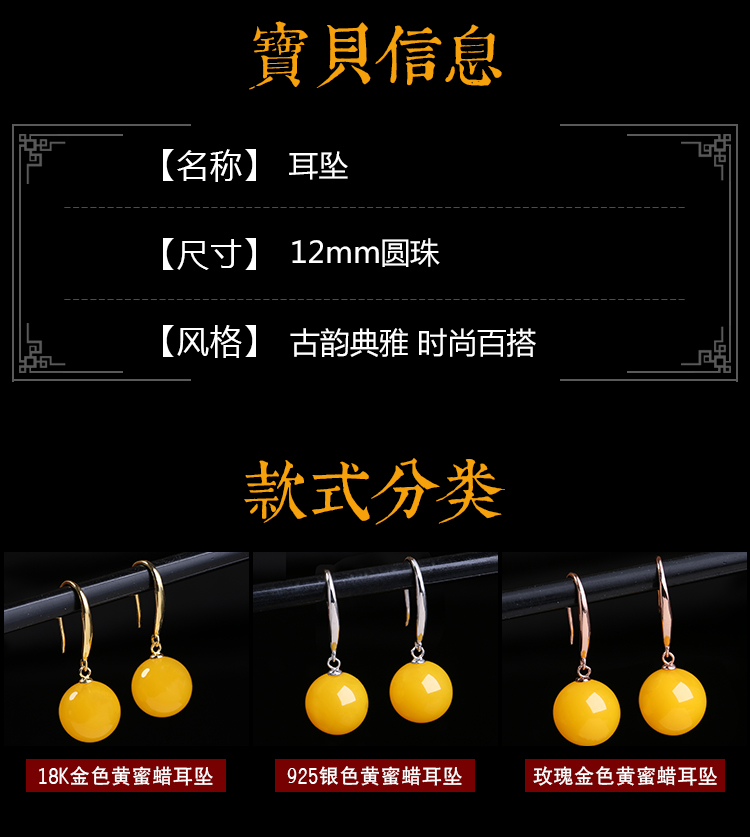 直播琥珀新款老蜜蜡女款 S925银蓝珀耳钉 血珀圆珠耳坠饰品详情33