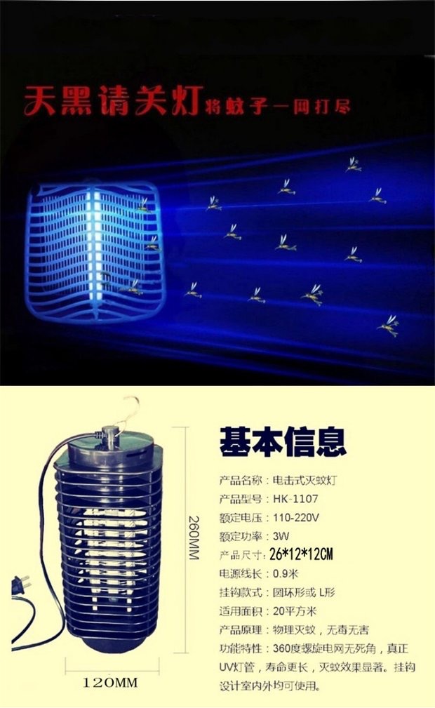 New Black Diamond mosquito killer, electronic mosquito repellent, silent for pregnant women and babies, Amazon mosquito trap, mosquito repellent lamp pic 5