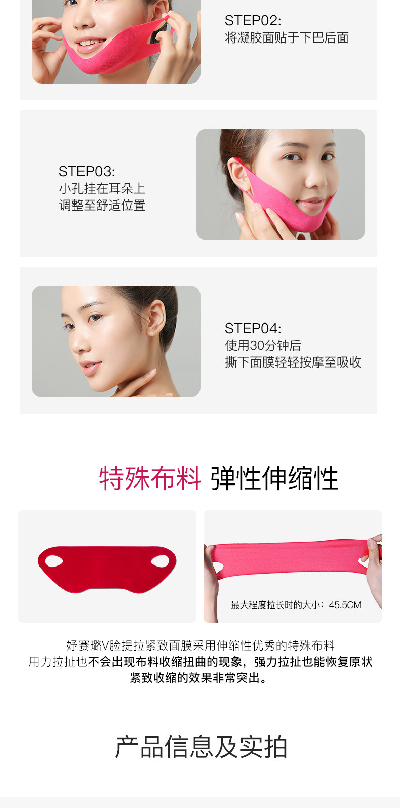 V-face mask, Lift small V-face ear-hanging hydrogel, red single V-face mask, oval face shaping, in stock, exclusively for export pic 12