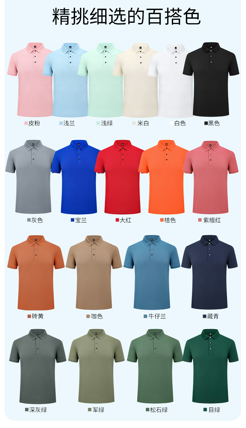 夏薄款速干翻领polo衫定制文化广告衫 团队短袖工作版服印字绣图详情6