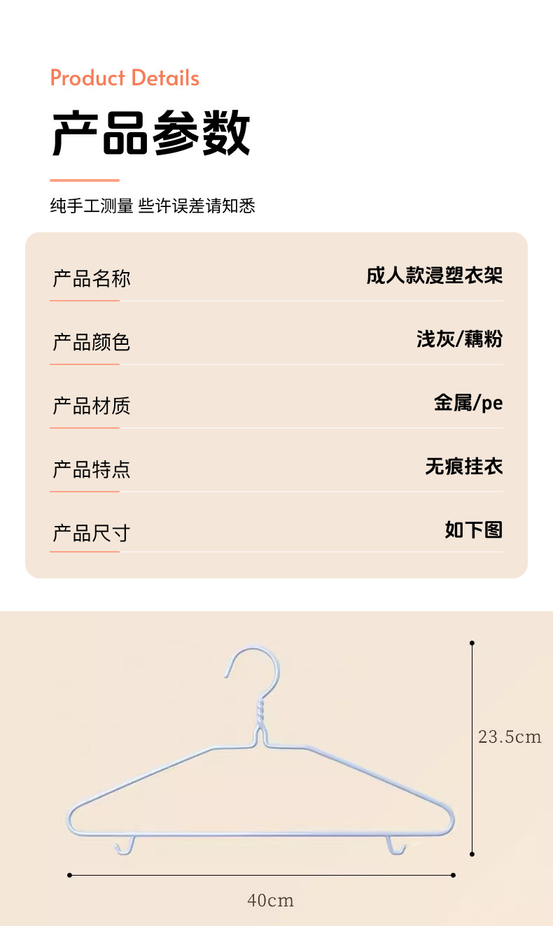 衣架成人无痕防滑挂衣架晾衣撑学生宿舍用衣服撑子加厚加粗衣服架详情8
