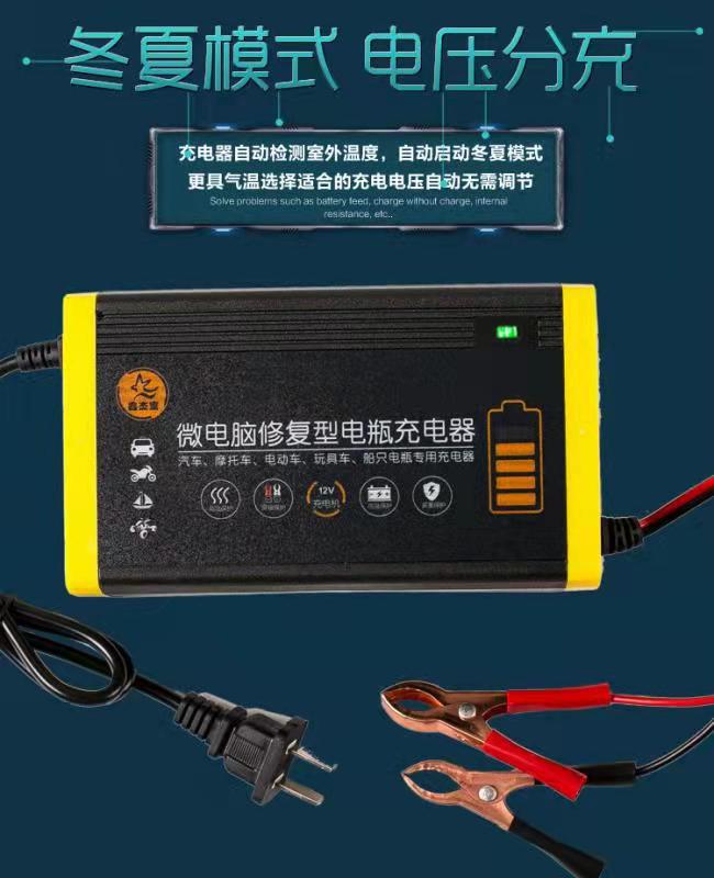 12V6A single battery charger for cars and motorcycles, battery charger, single lead-acid battery charger pic 8