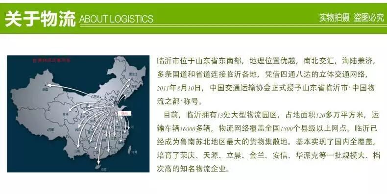 物流注意事项