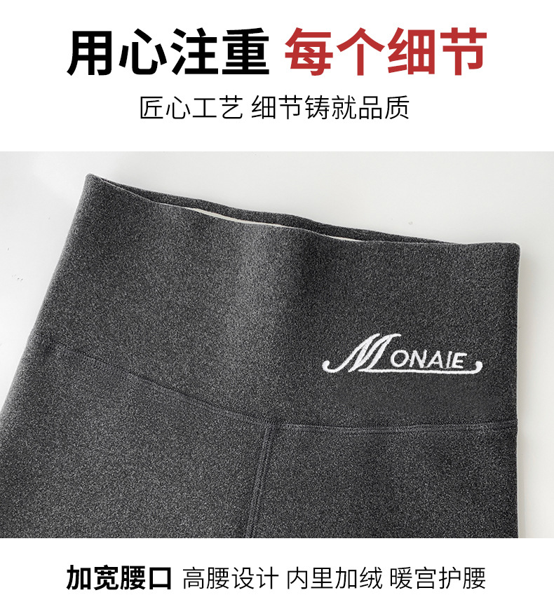 双面德绒打底裤女冬季加厚羊羔绒保暖棉裤高腰大码可外穿修身长裤详情21