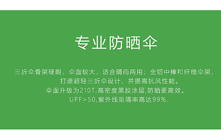 The Great Brightness folding umbrella, black rubber, sun protection and UV protection, four-fold umbrella, all-weather umbrella, double umbrella, internet-famous umbrella pic 4