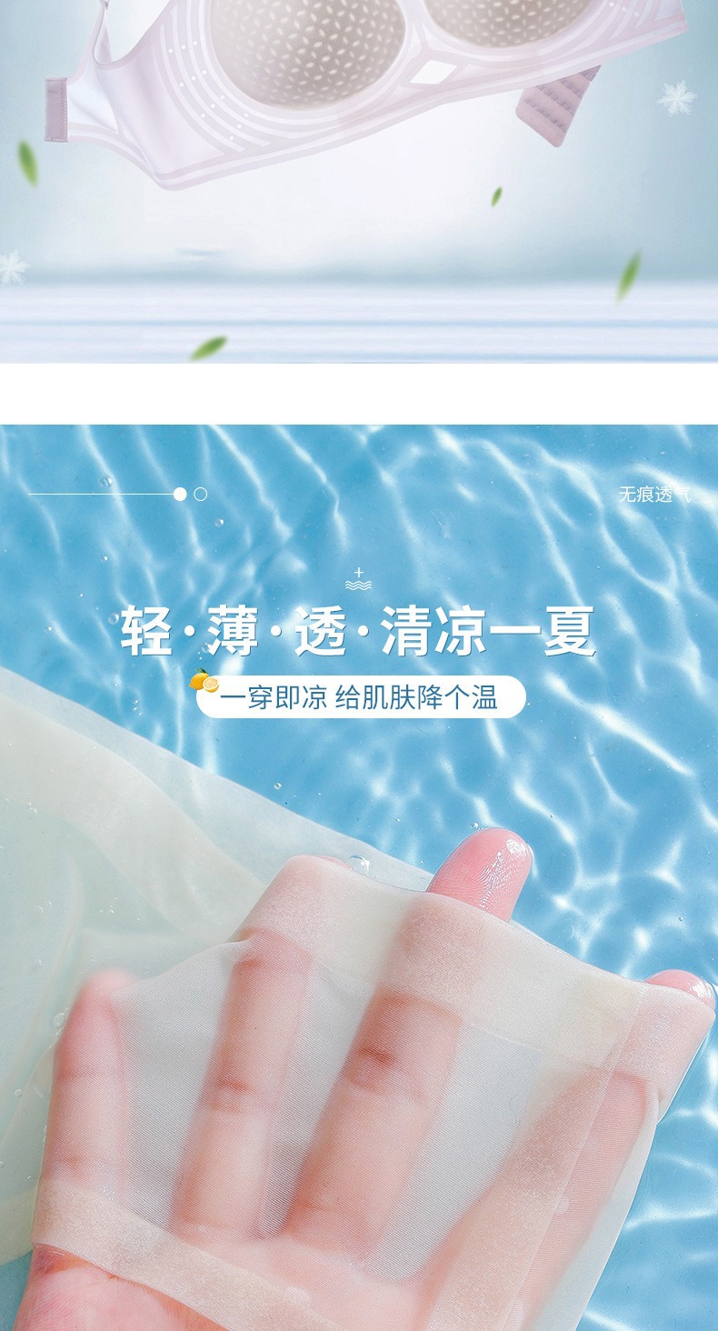 无痕内衣超薄款女夏聚拢显大提拉上托防下垂舒适无钢圈软支撑文胸详情6