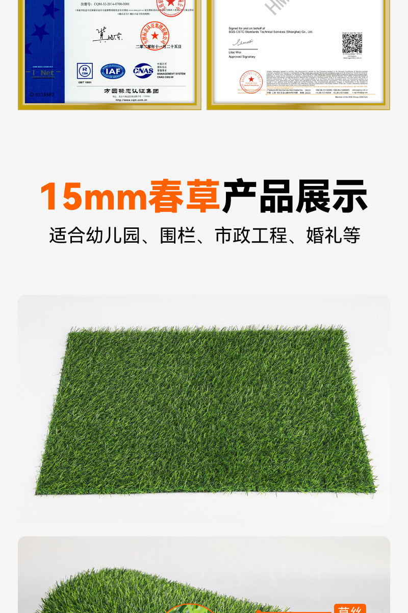 幼儿园绿色地毯垫子人工草皮户外无动力乐园彩虹跑道装饰草批发详情5