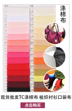 Wholesale TC plain weave polyester-cotton fabric 96*72 woven shirt pocket fabric, fashionable and accurate lining fabric pic 3