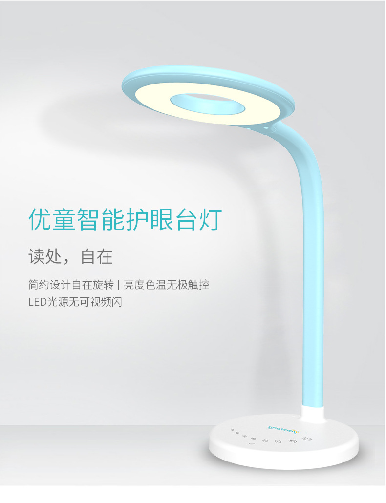 优童儿童智能护眼台灯 国A级减蓝光U5-R led学习台灯详情14