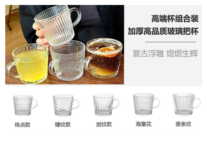 ins玻璃杯带把手家用早餐杯网红浮雕水杯高颜值咖啡杯伴手礼杯子详情8