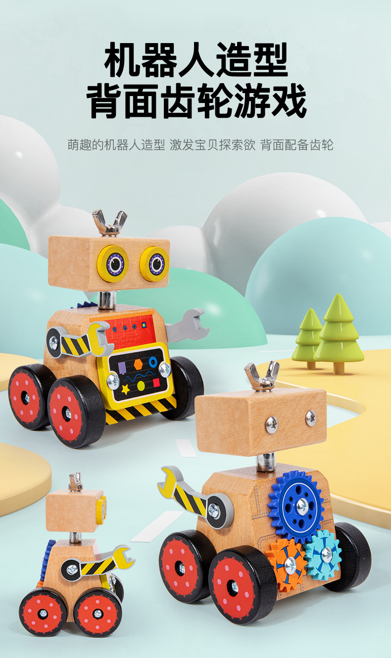 跨境儿童早教立体百变造型积木拼装机器人模型益智拼搭木质玩具详情2