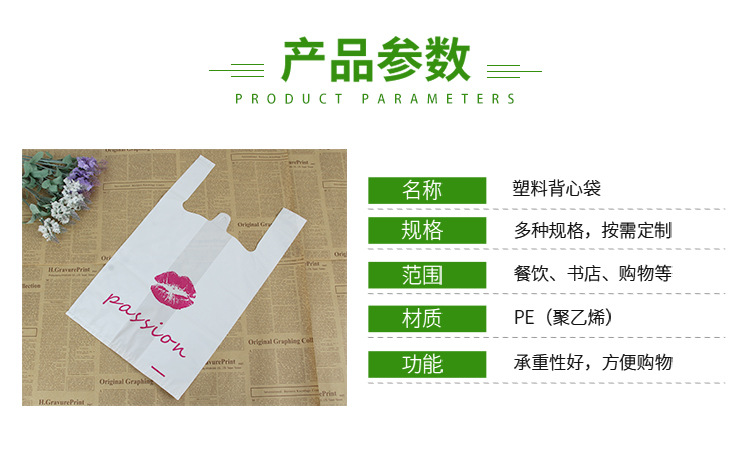 详情塑料袋定制3.jpg