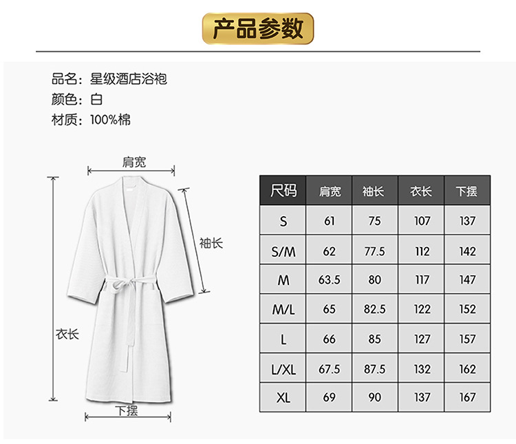 Pure cotton hotel bathrobes, thickened absorbent bathrobes, adult bathrobes for homestays and hotels, embroidered logos, star hotel bathrobes pic 6