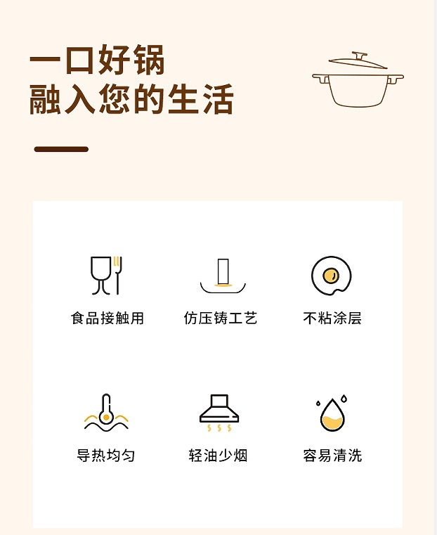炊大皇平底锅家用XJ33BT双耳汤锅套装带盖 不粘煎锅泡面早餐煎蛋辅食班戟锅详情3