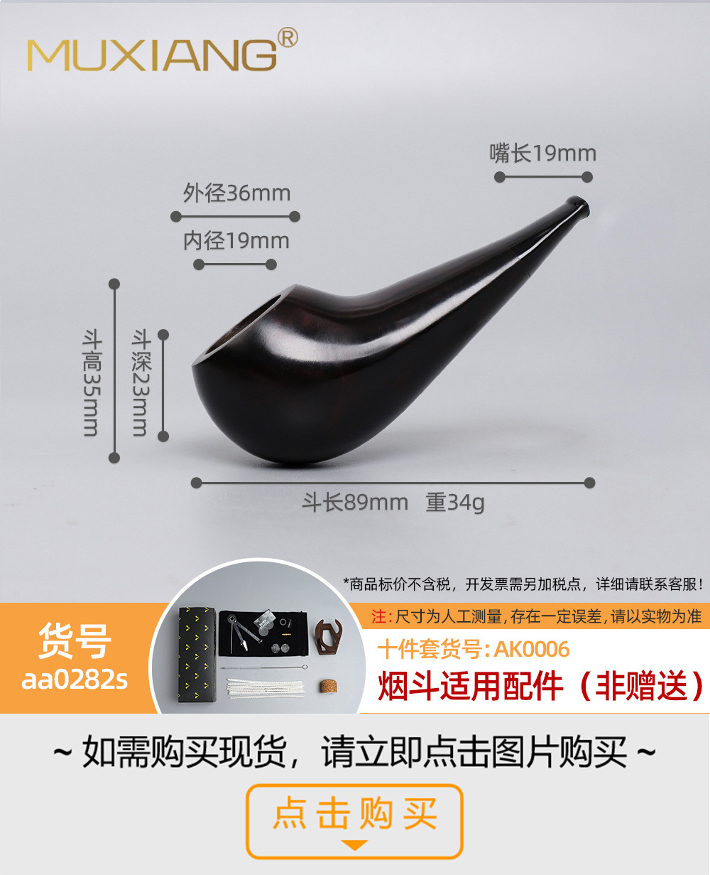 木香石楠木烟斗 实木烟斗火焰纹手工木制烟斗定制雕刻LOGO详情49