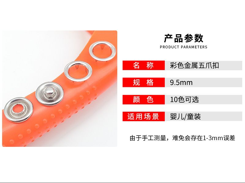 Installation tools: Pliers, mother and child buckles, concealed buckles, no sewing, no nails, baby, children, baby buttons, five-claw buckles, set, five-claw buckles pic 3