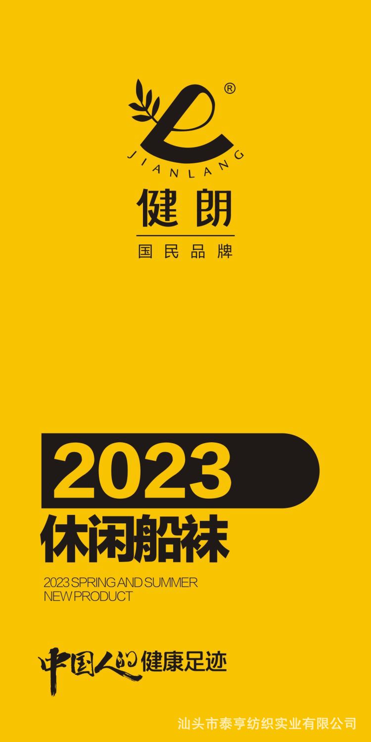 健朗春夏款男袜精梳棉船袜薄款透气隐形袜吸汗防臭广东袜盒装详情2