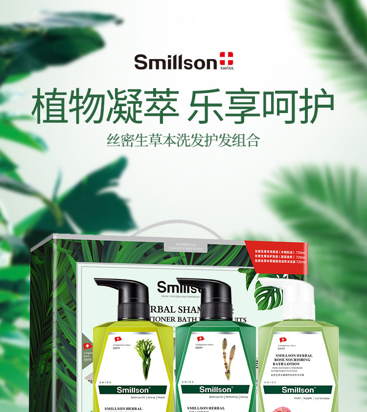 Simisen Gift Box Gift Group Purchase: Oil-Control Shampoo, Conditioner, Refreshing Body Wash Three-piece Set 720ml wholesale pic 1