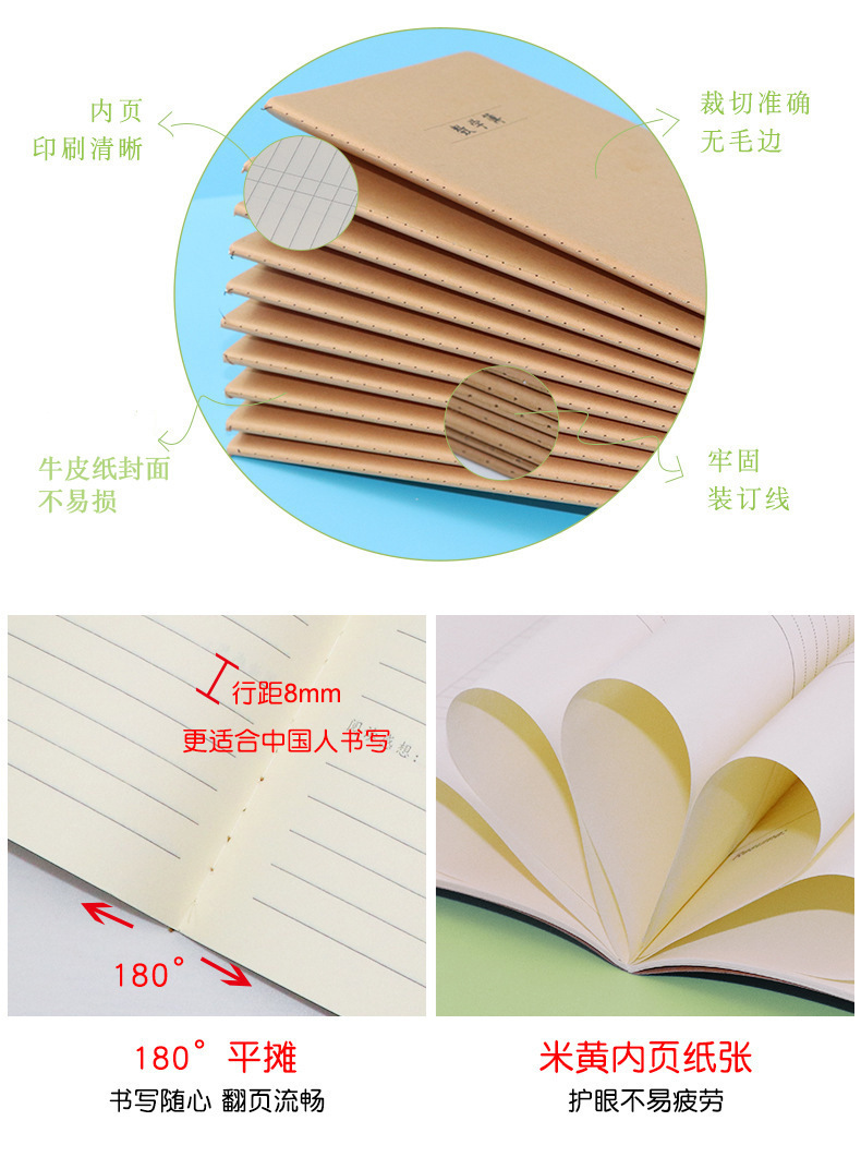 环海作业本小学生16K牛皮纸封面车线本B5语文数学英语纠错练习本详情12