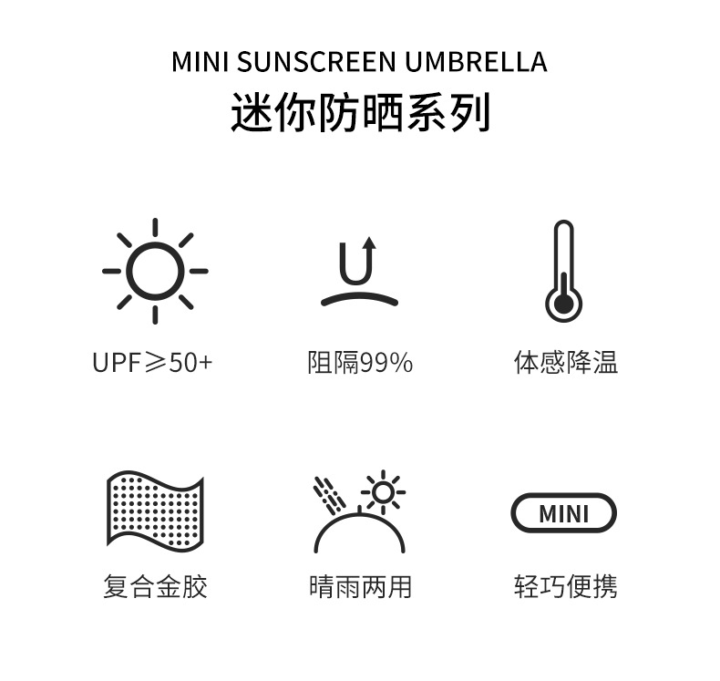 黑胶六折伞_02