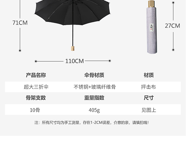 The Great Brightness folding umbrella, black rubber, sun protection and UV protection, four-fold umbrella, all-weather umbrella, double umbrella, internet-famous umbrella pic 17