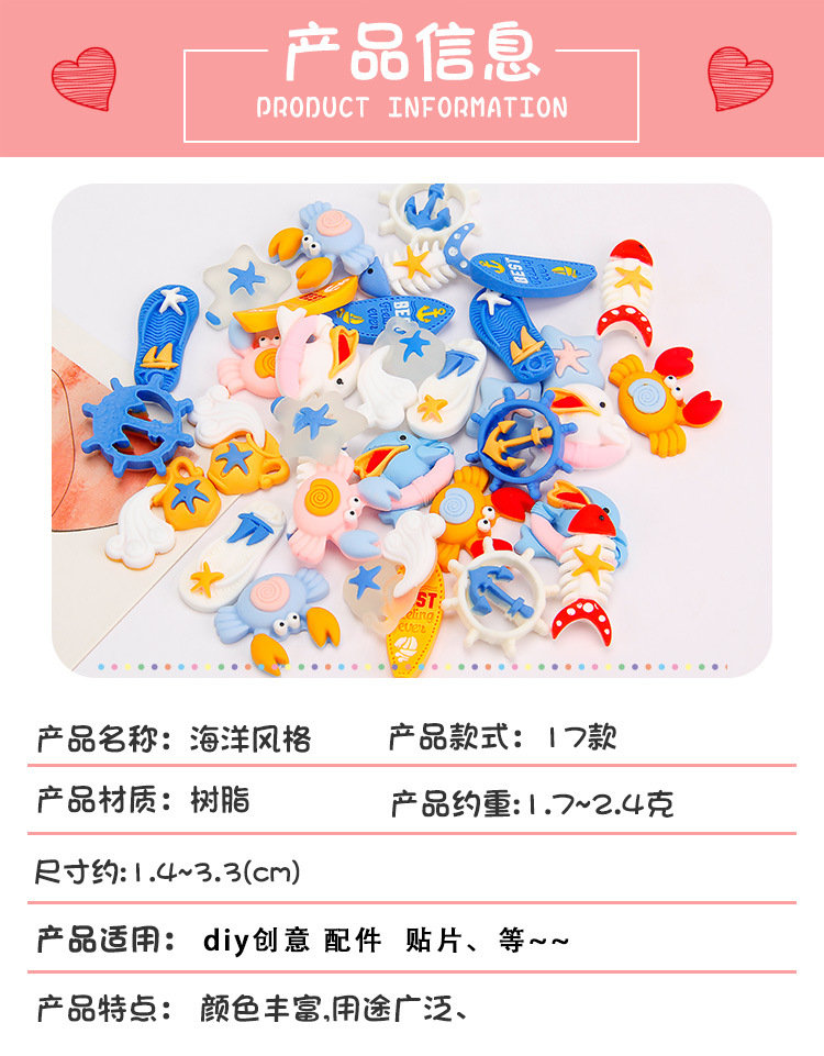 海洋系列卡通螃蟹洞洞鞋树脂配件 diy手机壳贴片发夹diy树脂批发104104详情4
