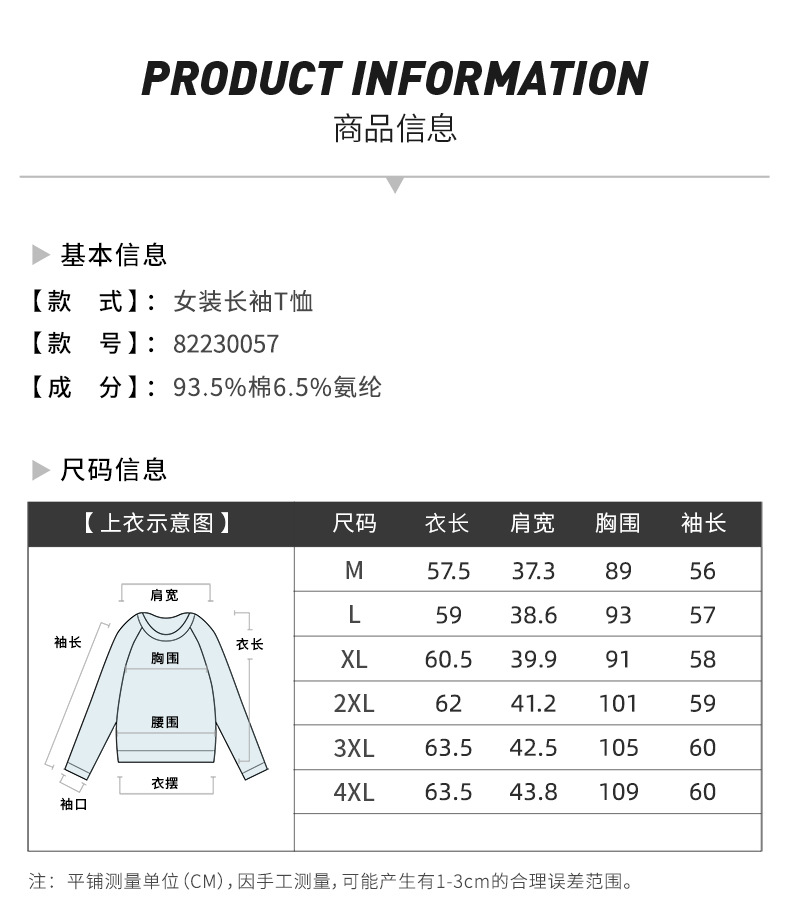 白色洋气圆领长袖t恤女装秋季小衫内搭上衣2022年新款宽松打底衫详情7