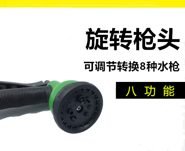 8孔园林水枪/八功能高压洗车水枪/园艺喷枪water jet