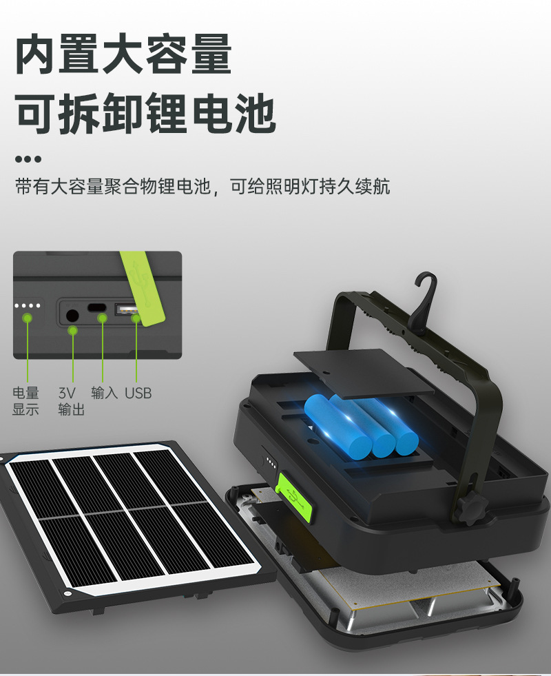 太阳能灯