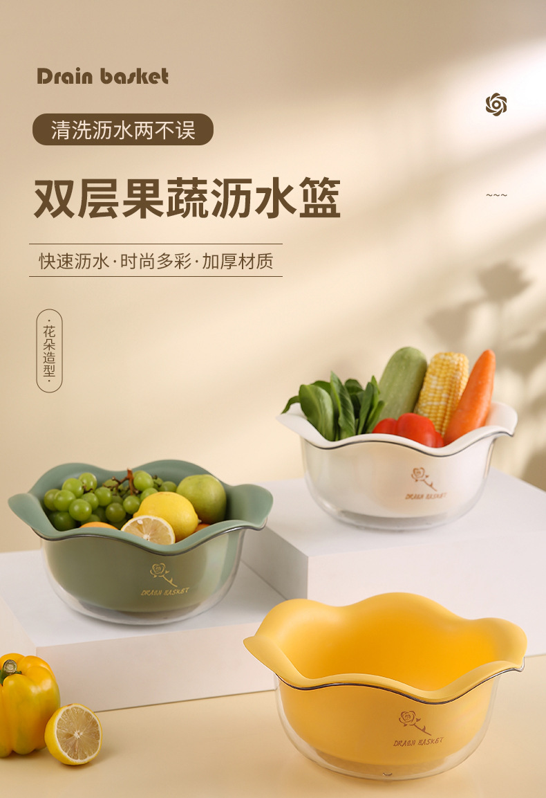 Kitchen creative petal draining basket, household multi-functional vegetable washing basket, fruit basket, PET double-layer vegetable basket, vegetable washing basket pic 1