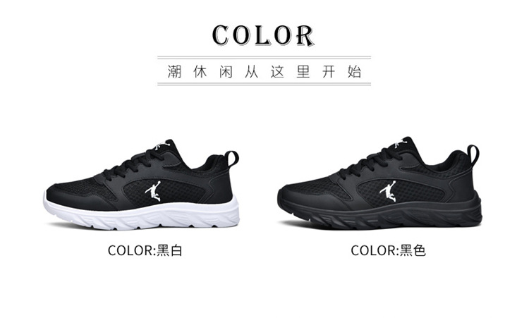 男鞋透气跑步网鞋网面休闲鞋男士运动跑步鞋轻便防滑皮面运动潮鞋详情23