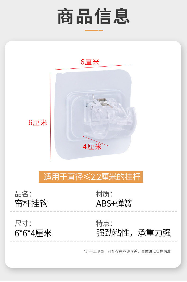 门帘伸缩杆粘钩免打孔粘贴式支架夹子横杆帘杆挂钩窗帘杆夹固定器详情2