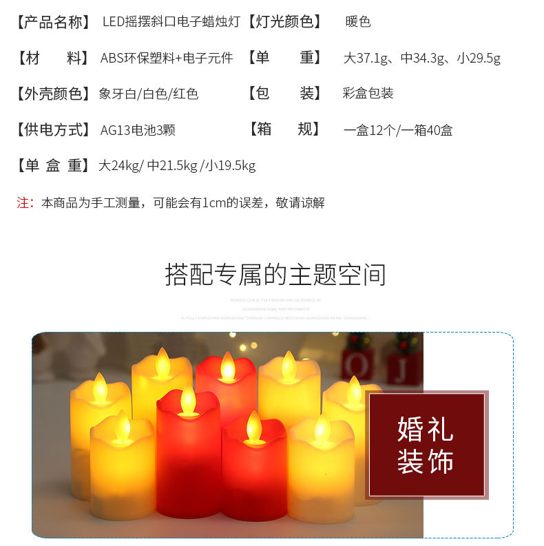 摇摆仿真电子蜡烛LED蜡烛灯爱心蜡烛婚礼生日表白求婚蜡烛详情6