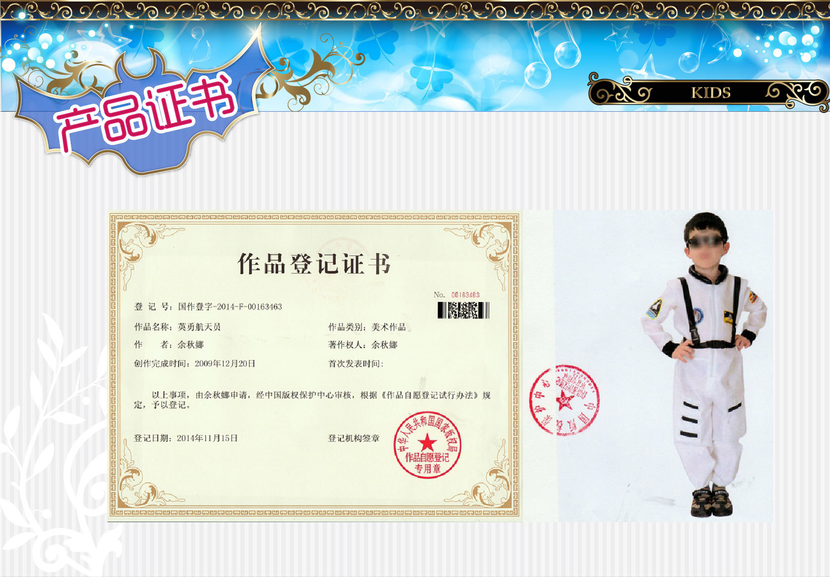 焕佑舞会游戏表演六一表演服饰B-0043B嫦娥三号英勇太空人详情7