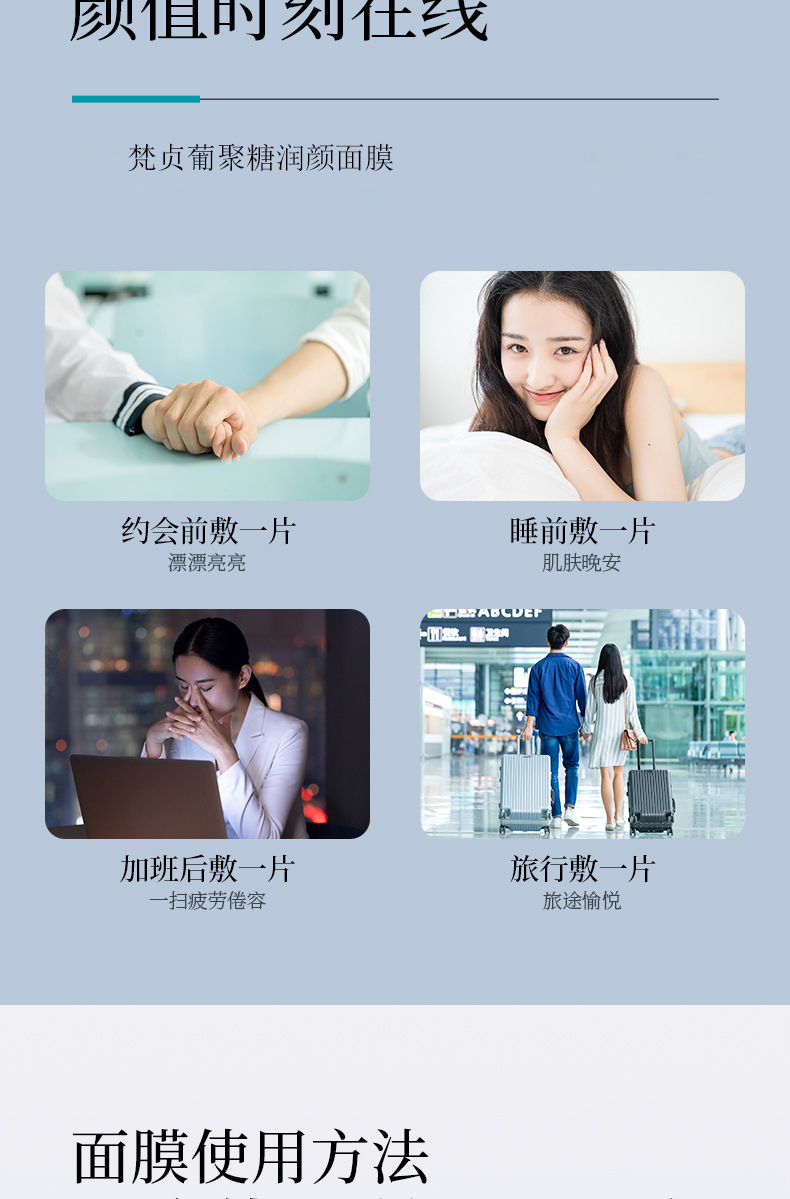 梵贞葡聚糖润颜面膜 水润保湿清爽滋润提靓肤色面膜盒装批发详情10