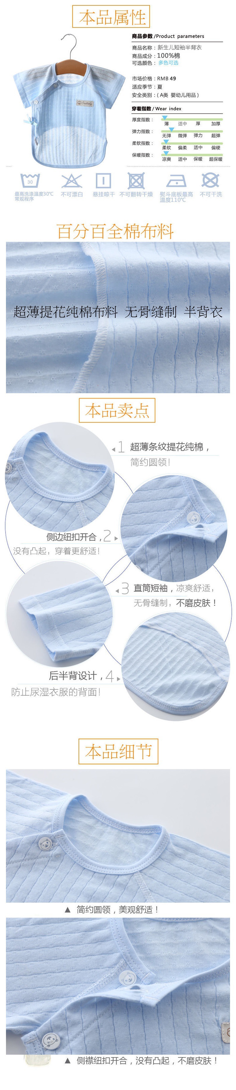 男女宝宝和尚服新生儿衣服纯棉初生婴儿秋衣上衣春夏冬季薄款内衣详情7