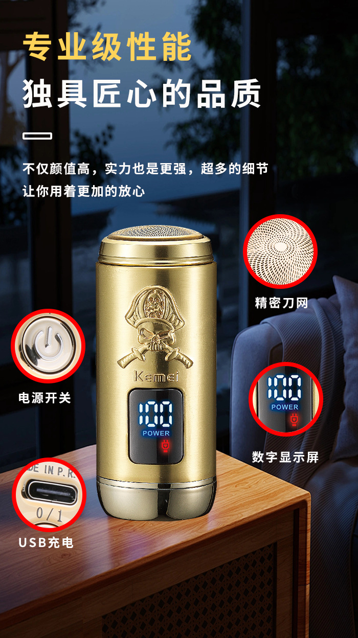 科美/KEMEI新款液晶数显刮胡刀迷你刀头可拆卸精密刀网电动剃须刀KM-C57详情8