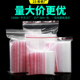 PE自封袋批发茶叶食品保鲜密封袋加厚防水防潮封口塑封坚果收纳袋详情21
