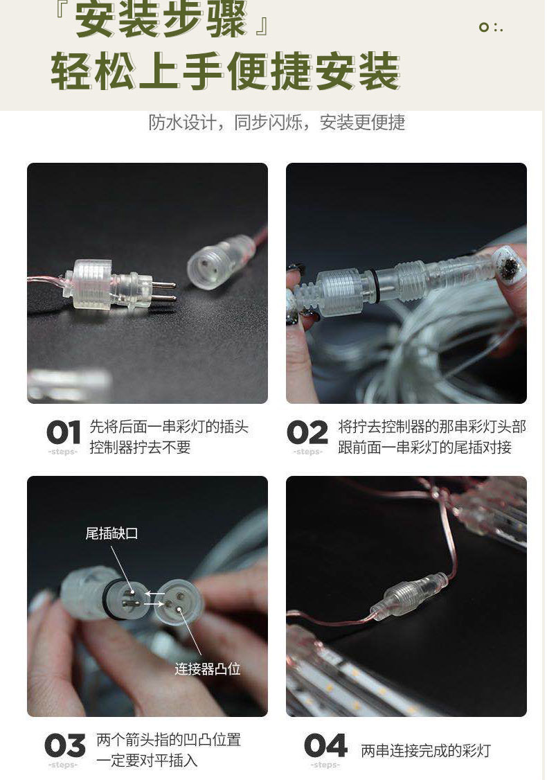 户外防水LED彩灯闪灯串灯满天星七彩氛围灯卧室装饰树灯瀑布灯带详情38